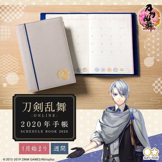 PRE-ORDER : Touken Ranbu -ONLINE- 2020 Notebook (13 types)