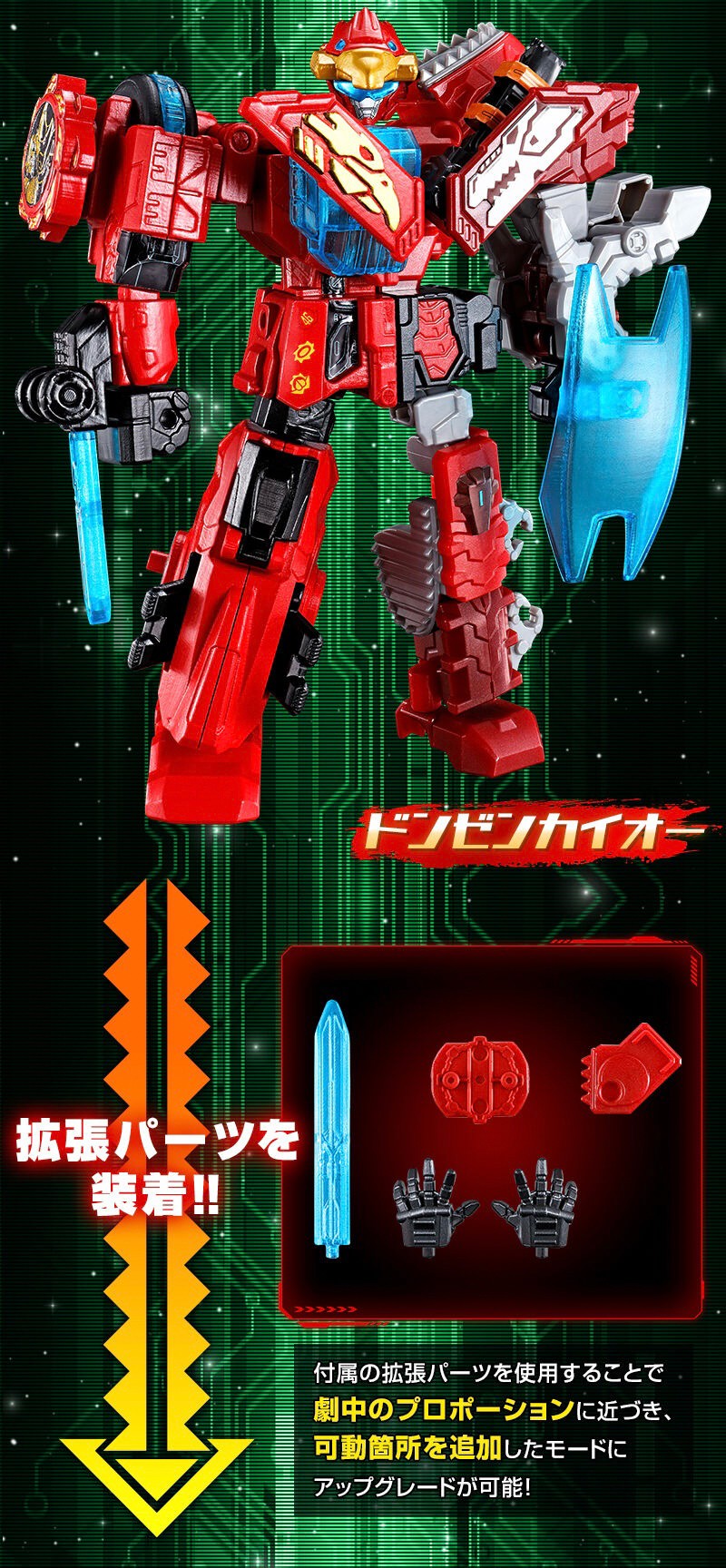 PRE-ORDER : Mini Pla Zenkai Gattai Series PB Don ZenkaiOh