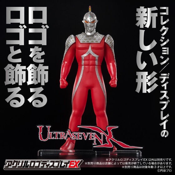 PRE-ORDER : Acrylic Logo Display EX ULTRASEVEN X