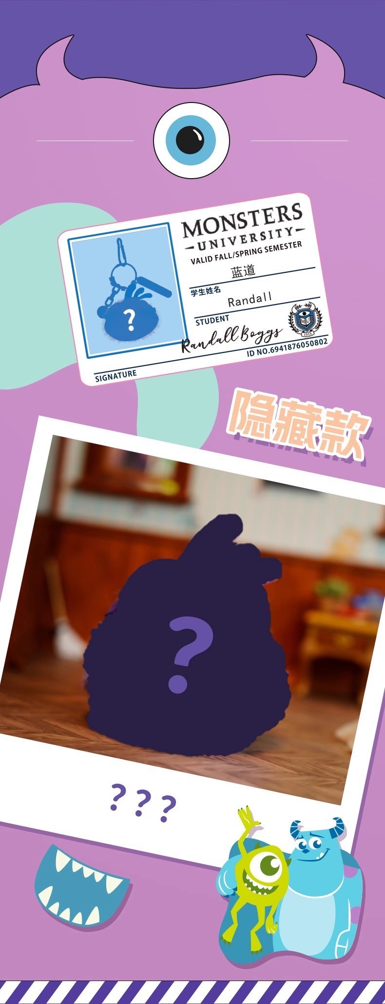 พวงกุญแจ ที่ห้อยกระเป๋า Squichy - Monster University Plush Pinch Pendant by Mango Chaowan