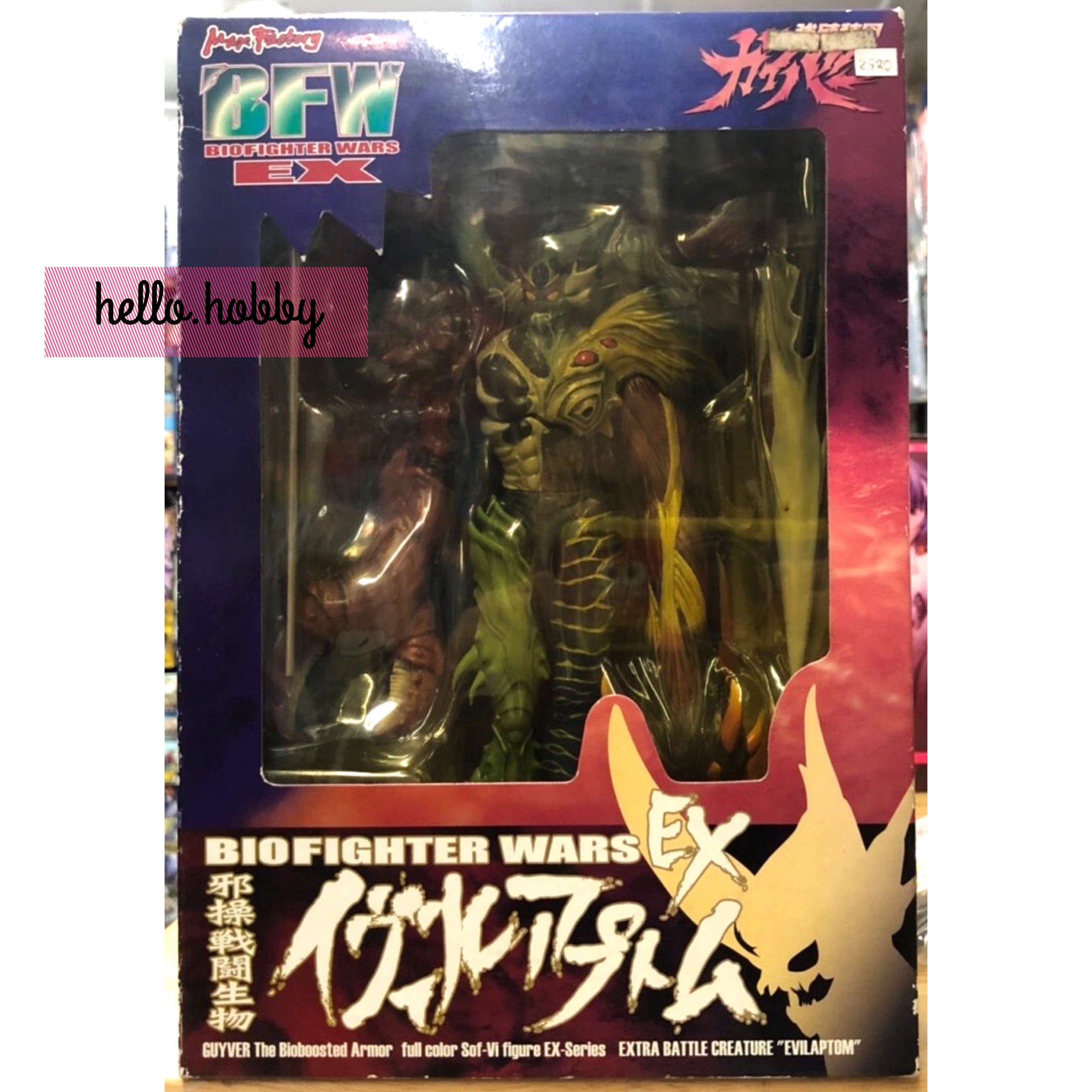 Guyver - Bio Fighter Wars EX - Evil Aptom by Max Factory