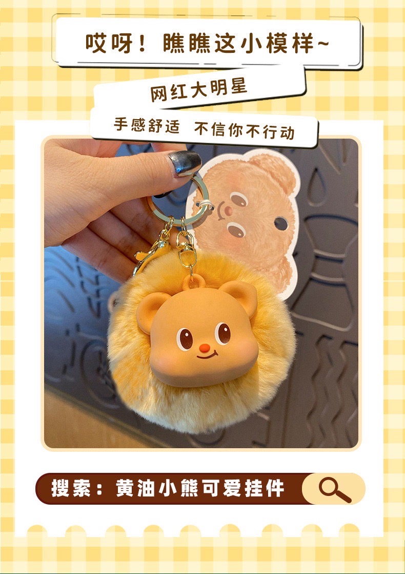 ตุ๊กตาพวงกุญแจ หมีเนยย ลิขสิทธิ์แท้ Plush Ball Pendant Butter Bear Keychain by Baimao