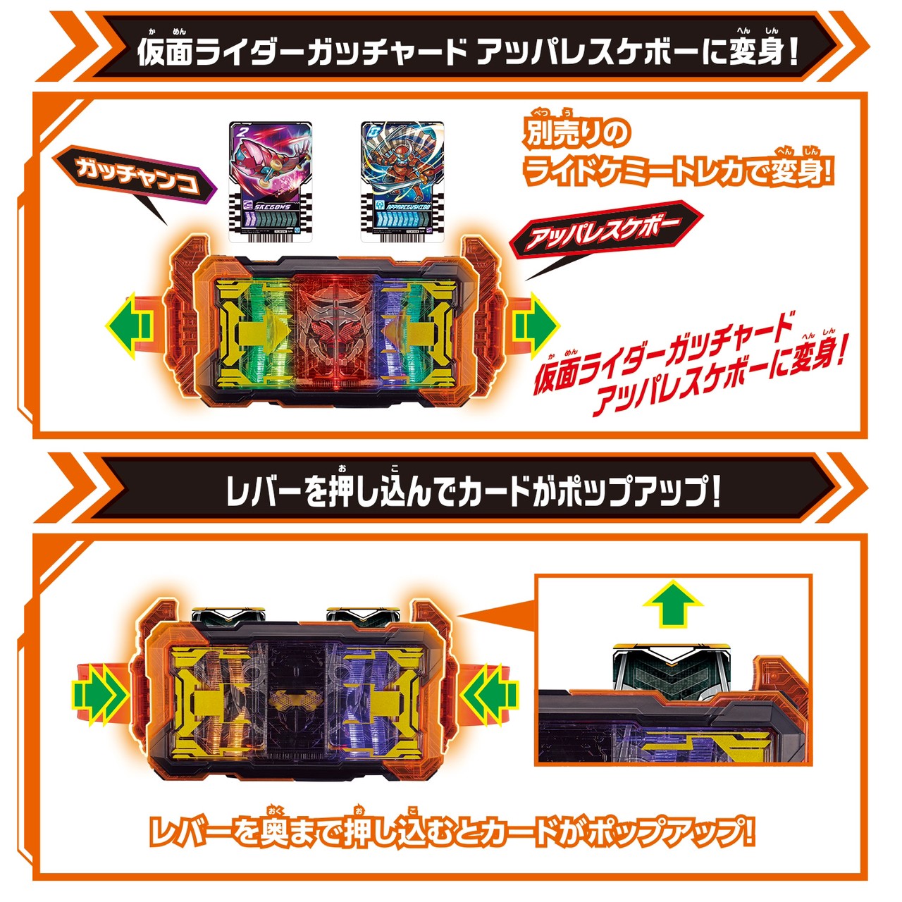 Masked Rider Gotchard - DX Gotchardriver + *Limited Campaign Bonus Item* DX Oneness Raise Buckle by Bandai