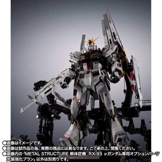 PRE-ORDER : METAL STRUCTURE Kaitaishouki RX-93 NU Gundam Option Parts Armament Enhancement Plans