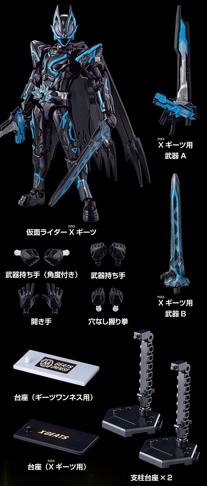 PRE-ORDER : So-Do Kamen Rider Geats Geats Oneness & X Geats Premium Edition