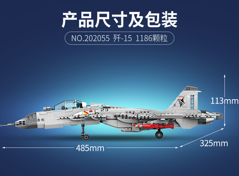 Sembo block 202055 Z-15 Flying Shark 1186pcs