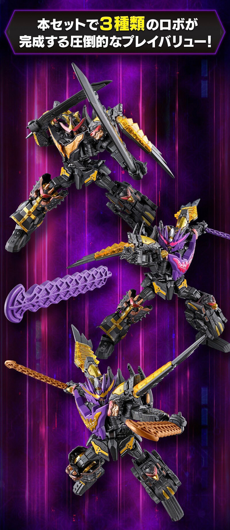 PRE-ORDER : Mini Pla Avataro GATTAI Series PB Black Onitaijin Murasame