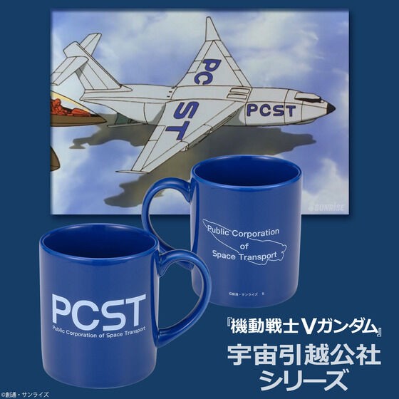 PRE-ORDER : Mobile Suit Victory Gundam Space Moving Corporation Series Mug