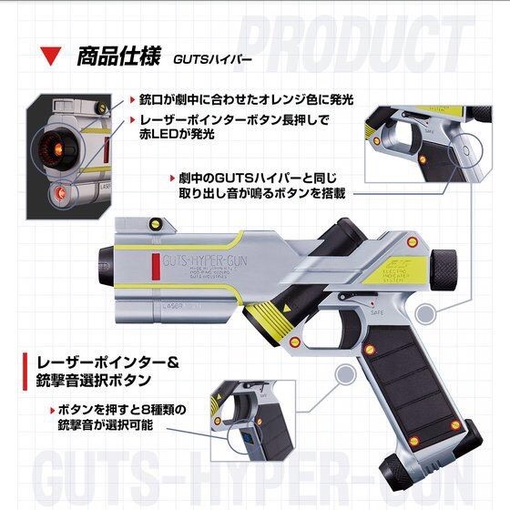 PRE-ORDER : ULTRAMAN TIGA GUTS HYPER GUN