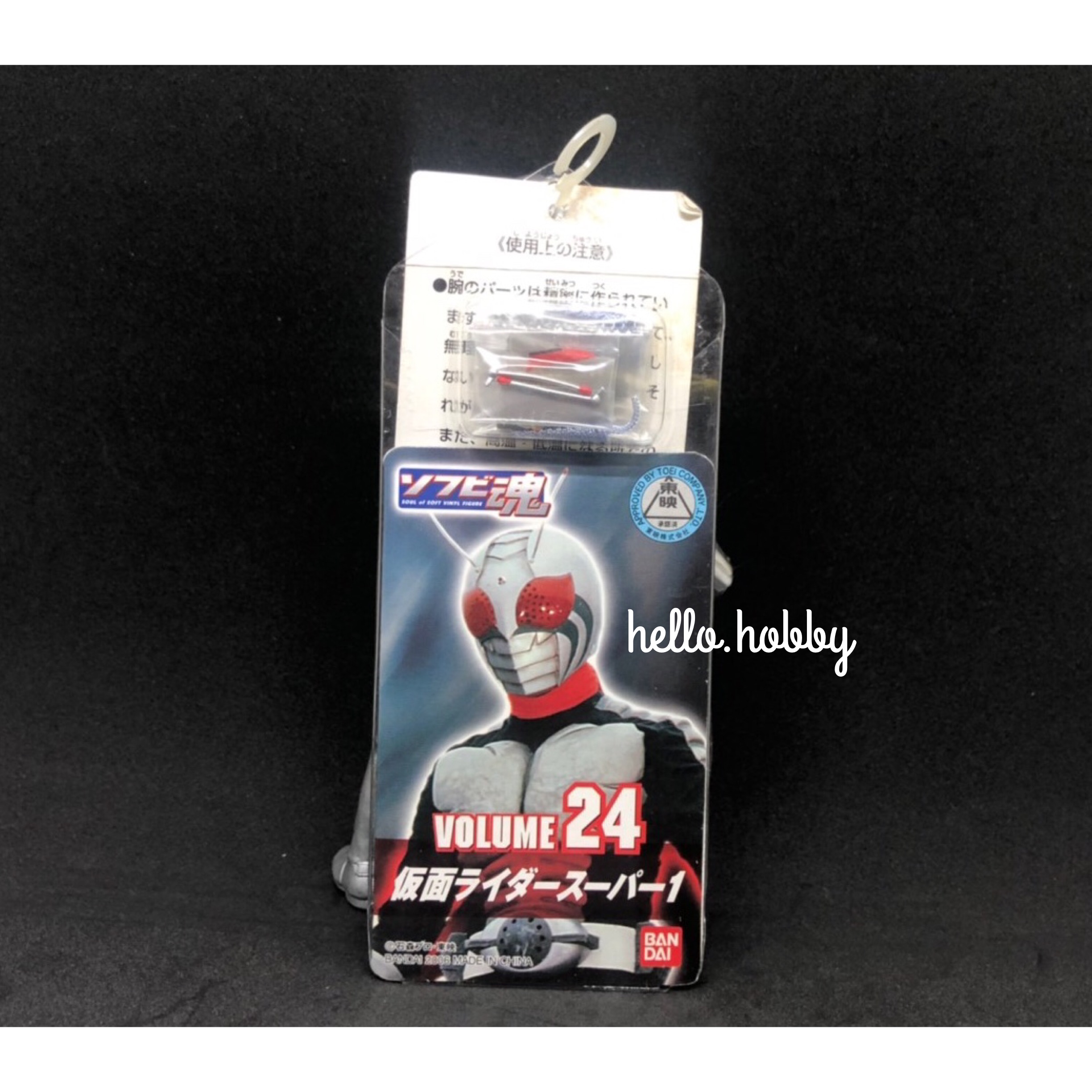 Soul of Soft Vinyl No.24 Masked Rider Super 1 7”inch by Bandai