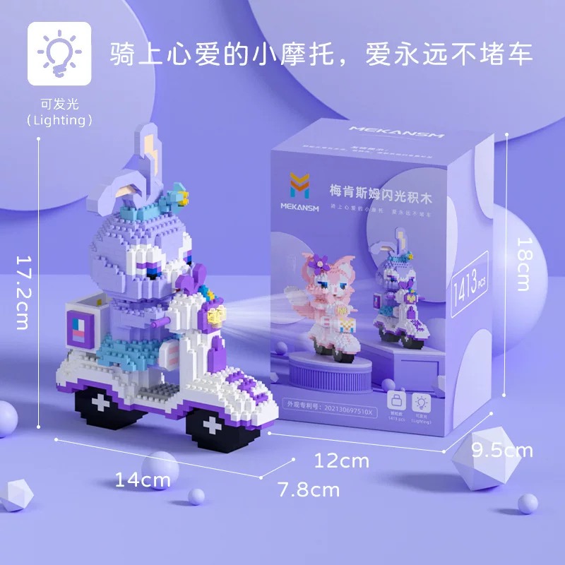 Mekansm Duffy and Friends on Road (มีไฟ) Linabel Stella Lou