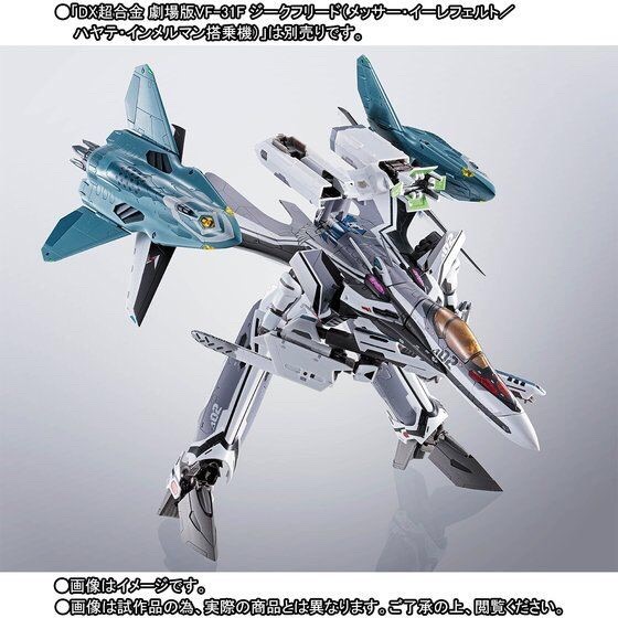 PRE-ORDER : DX CHOGOKIN LILLDARKEN OPTION PARtS FOR (VF-13F SIEGFRIED)