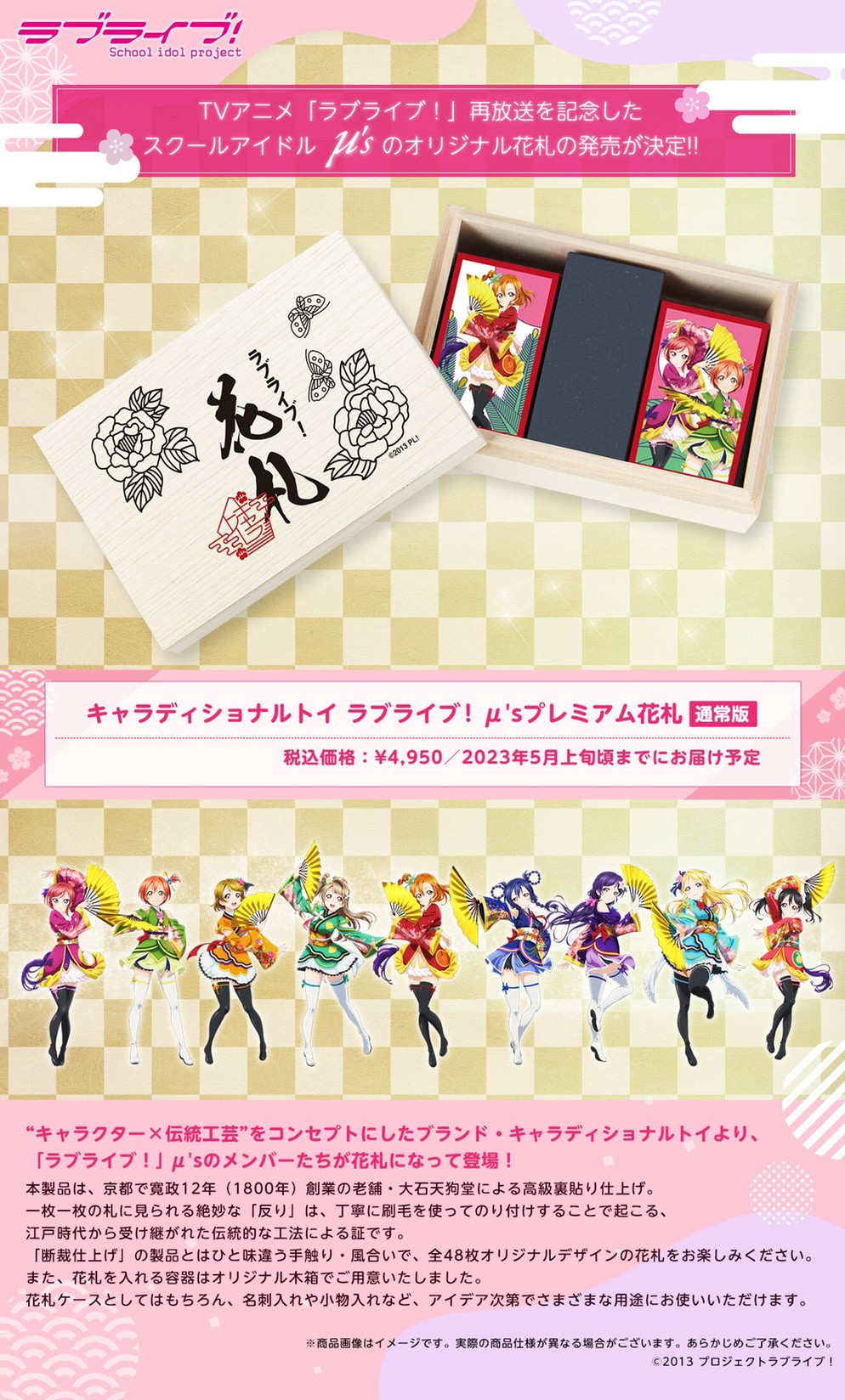 PRE-ORDER : Character Toy Love Live! μ's Premium Hanafuda <Regular Edition>