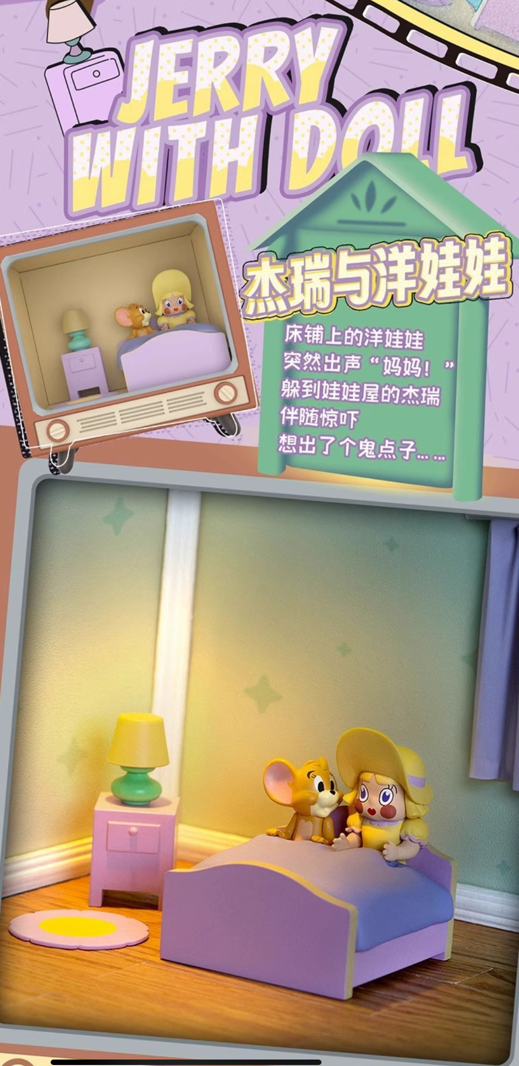 Tom & Jerry - Classic Moment Series by 52Toys