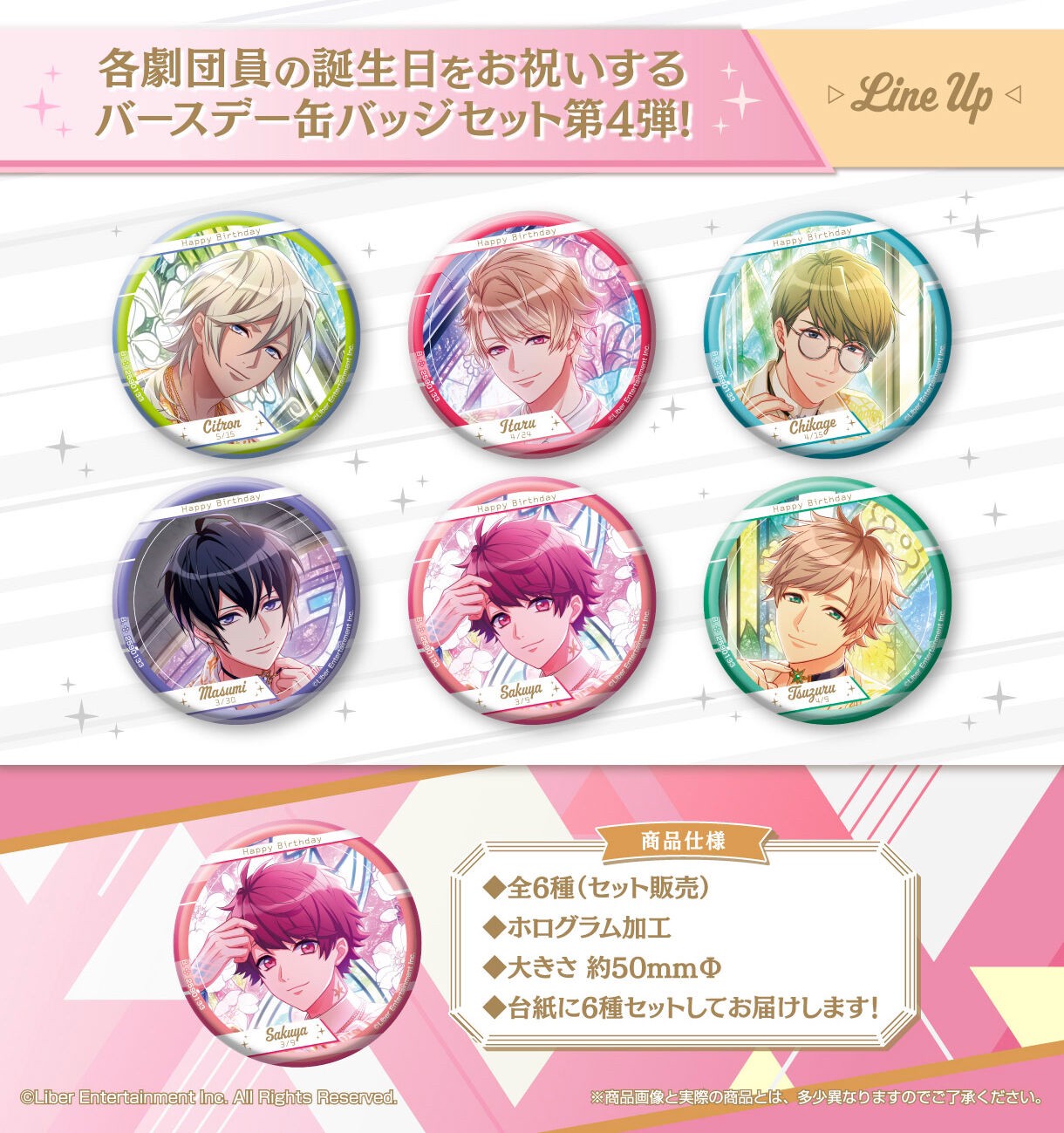 PRE-ORDER : A3! Hologram Can Badge ~Happy × 4 Birthday Spring Troupe!~