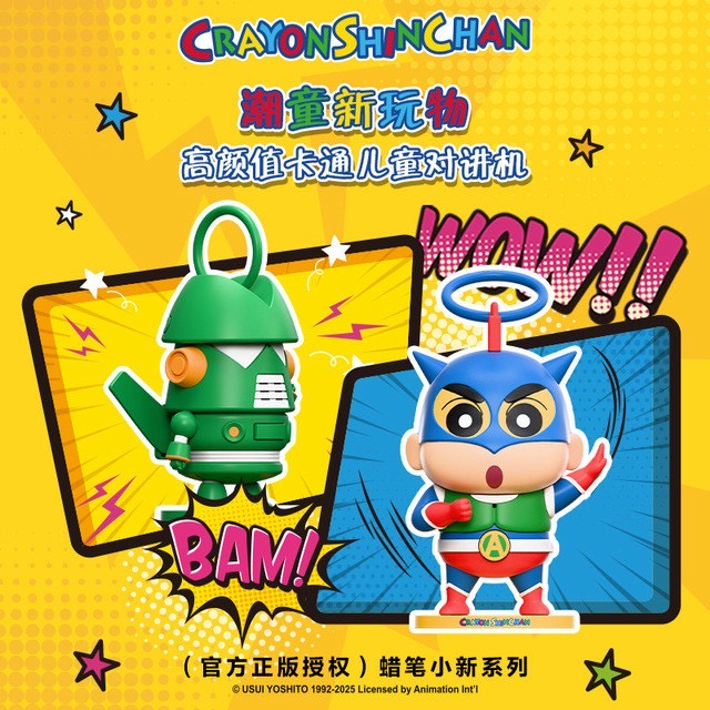 Crayon Shinchan Children's Walkie-Talkie Set by Zhuowu