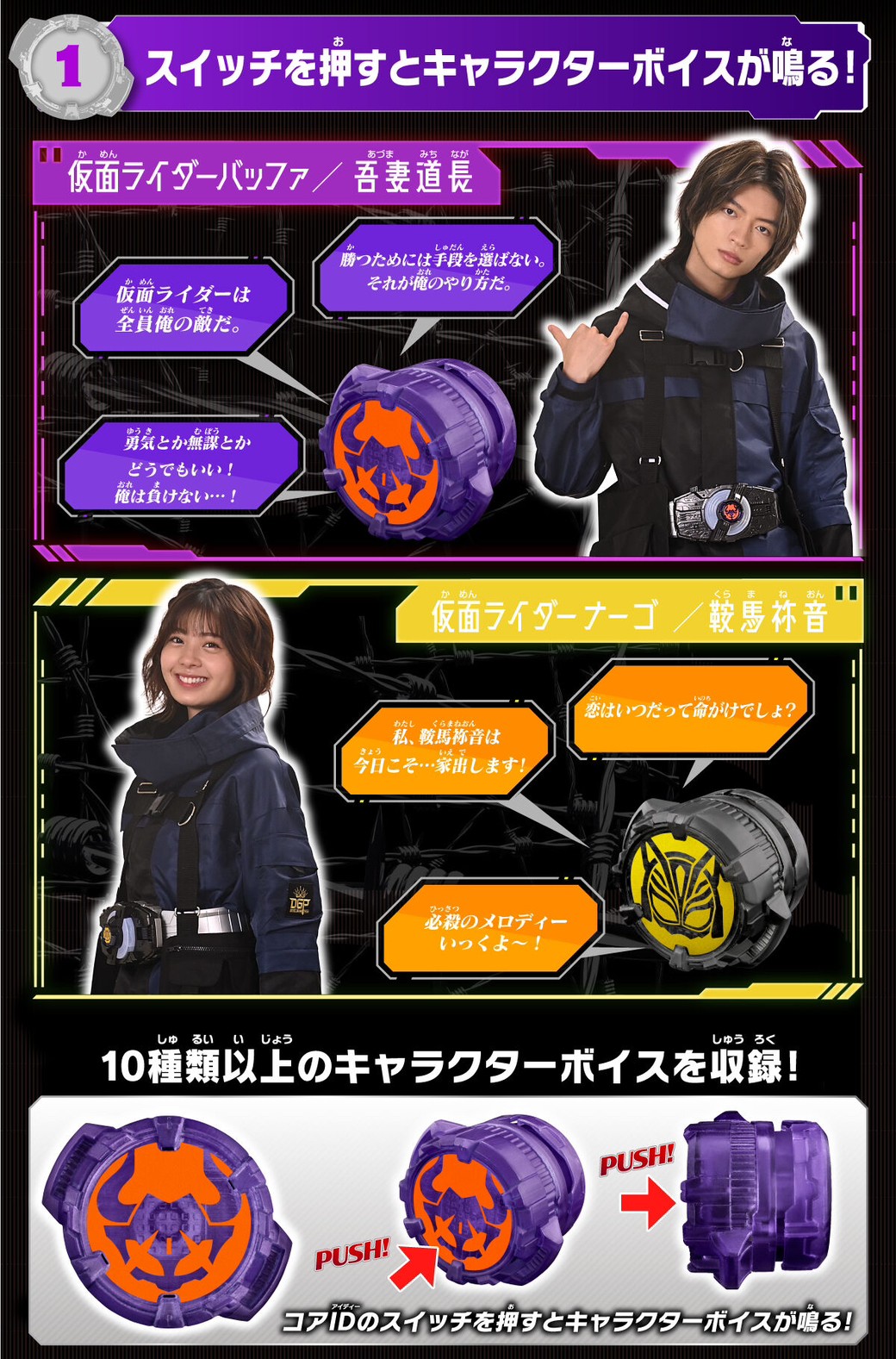 Masked Rider Geats - DX Kamen Rider Sound Core ID Set 02 by Premium Bandai (Limited)