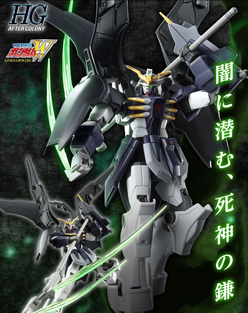 PRE-ORDER : HG 1/144 Gundam Deathscythe Hell