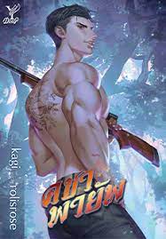 คชาพายัพ ค่าเช่า 66 ค่ามัดจำ 120