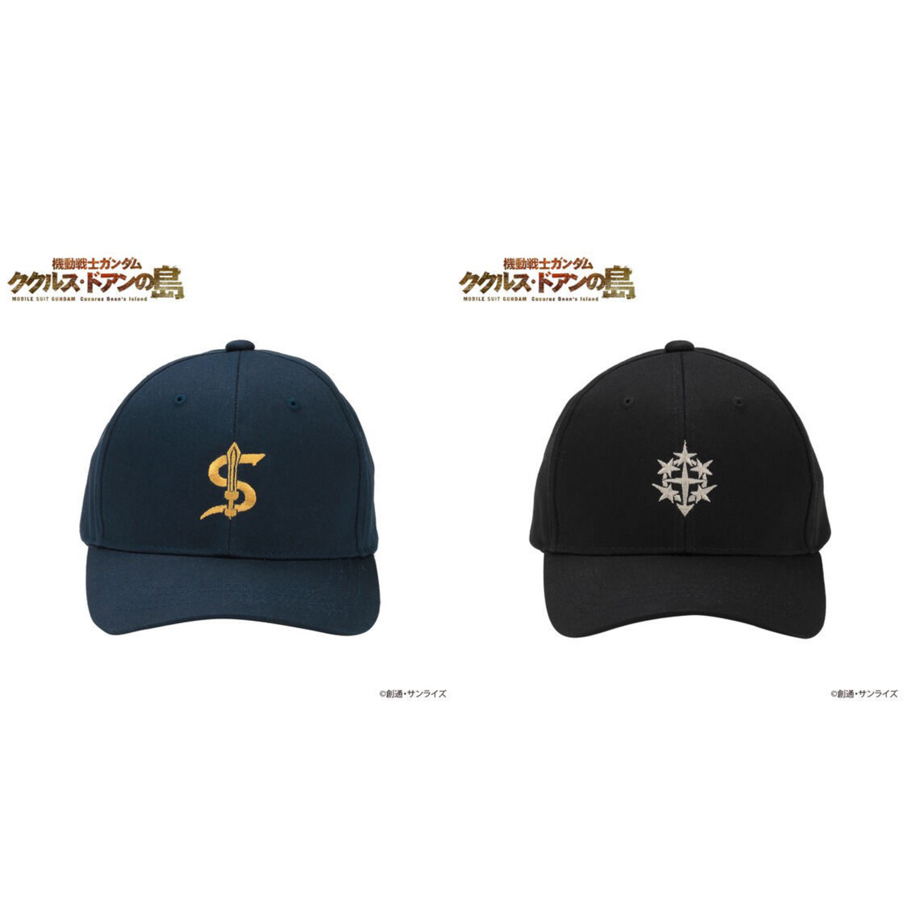 PRE-ORDER : Mobile Suit Gundam: Cucuruz Doan's Island Cap