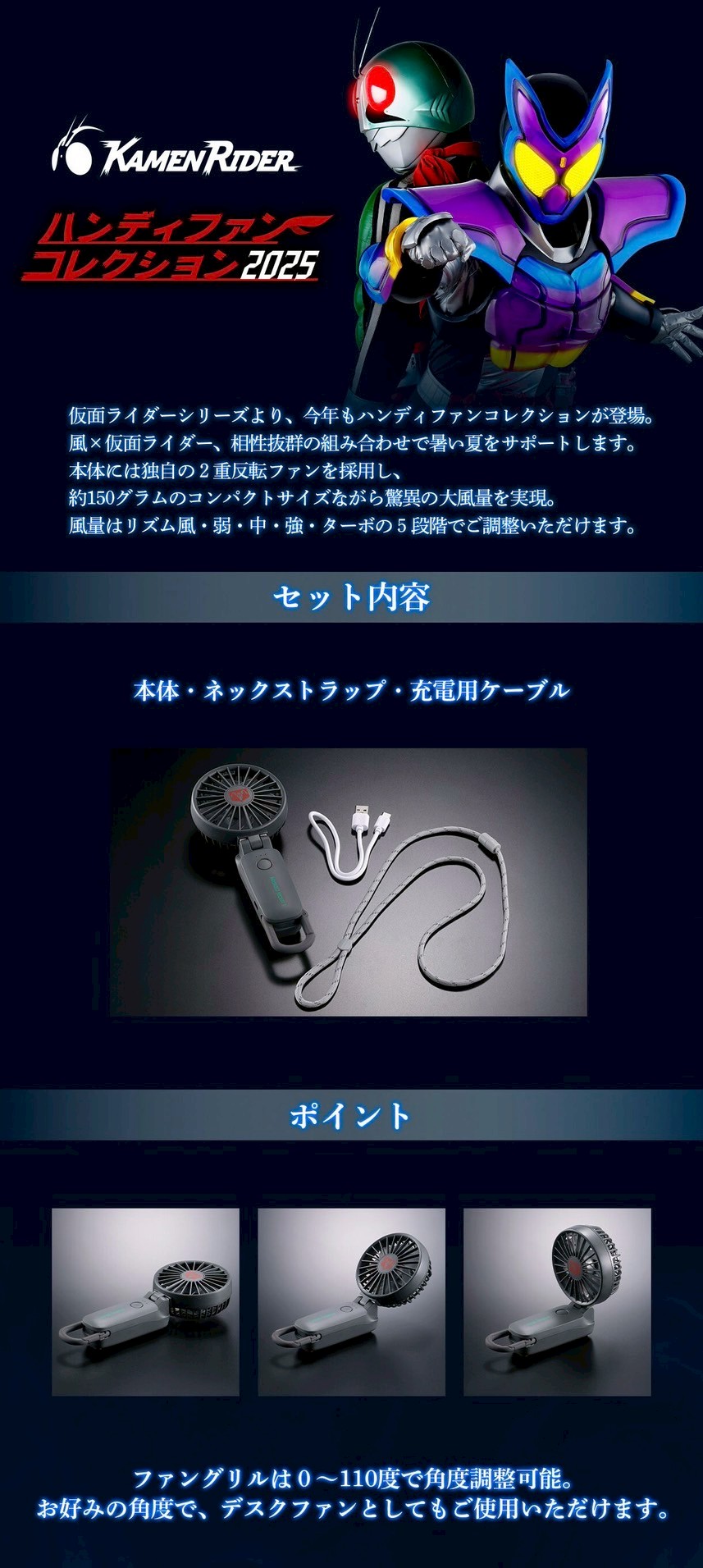 PRE-ORDER : Kamen Rider Handy Fan Collection 2025