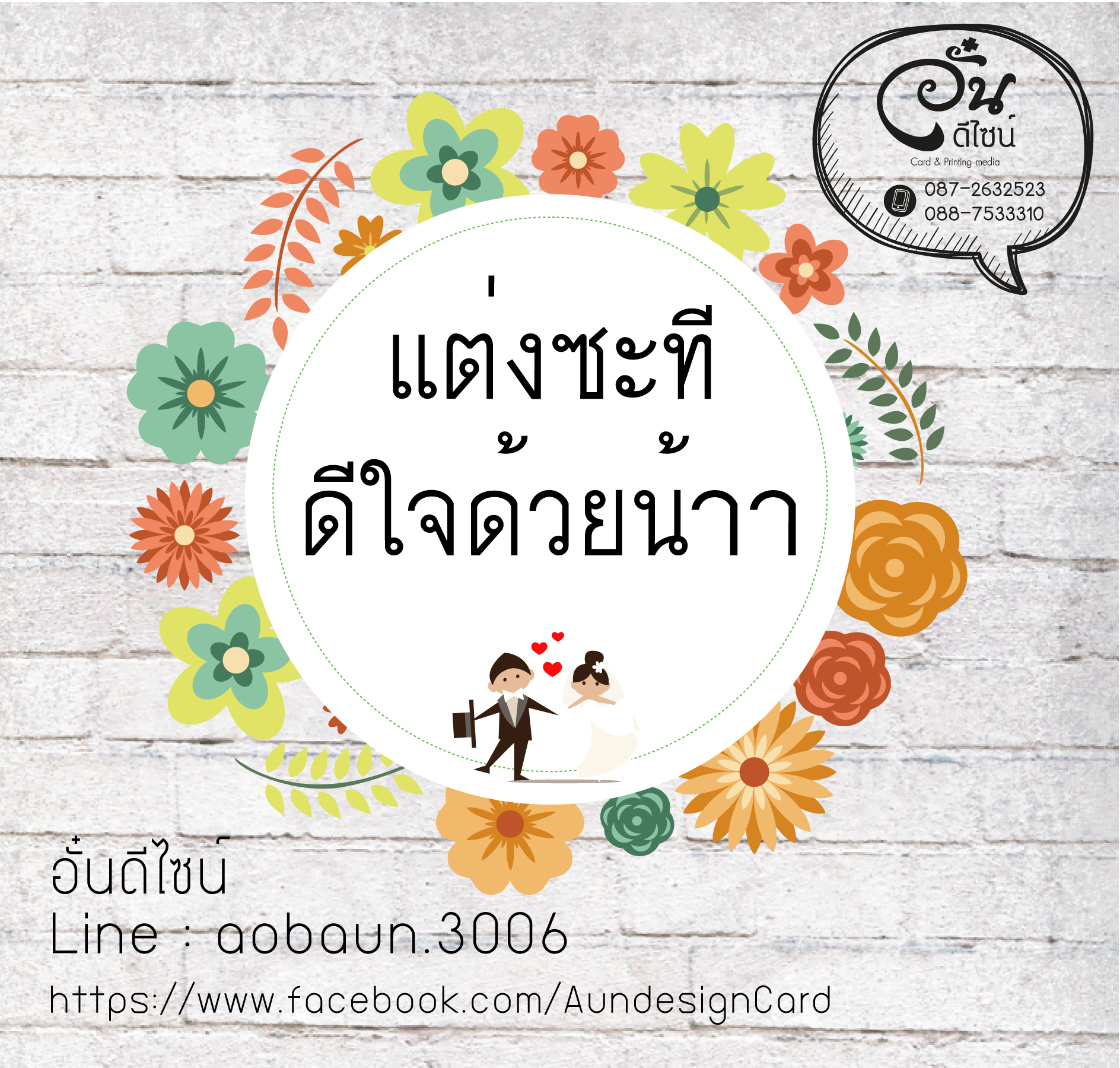 พร็อพถ่ายรูป ธีมดอกไม้