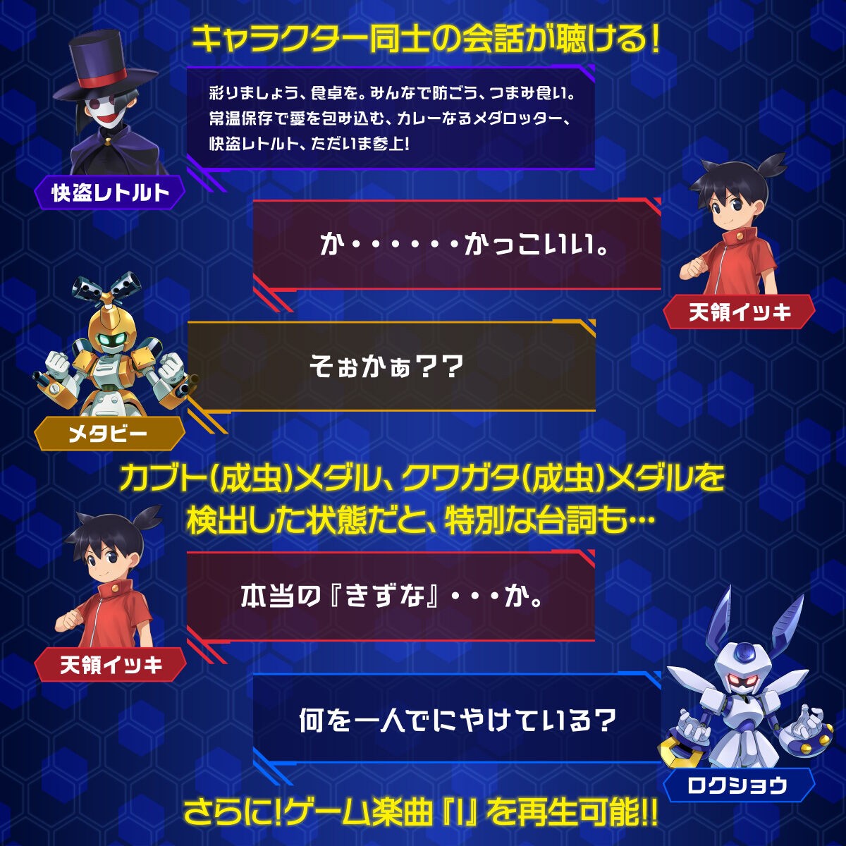 PRE-ORDER : Medabots Medarotch REVIVALver. BLACK