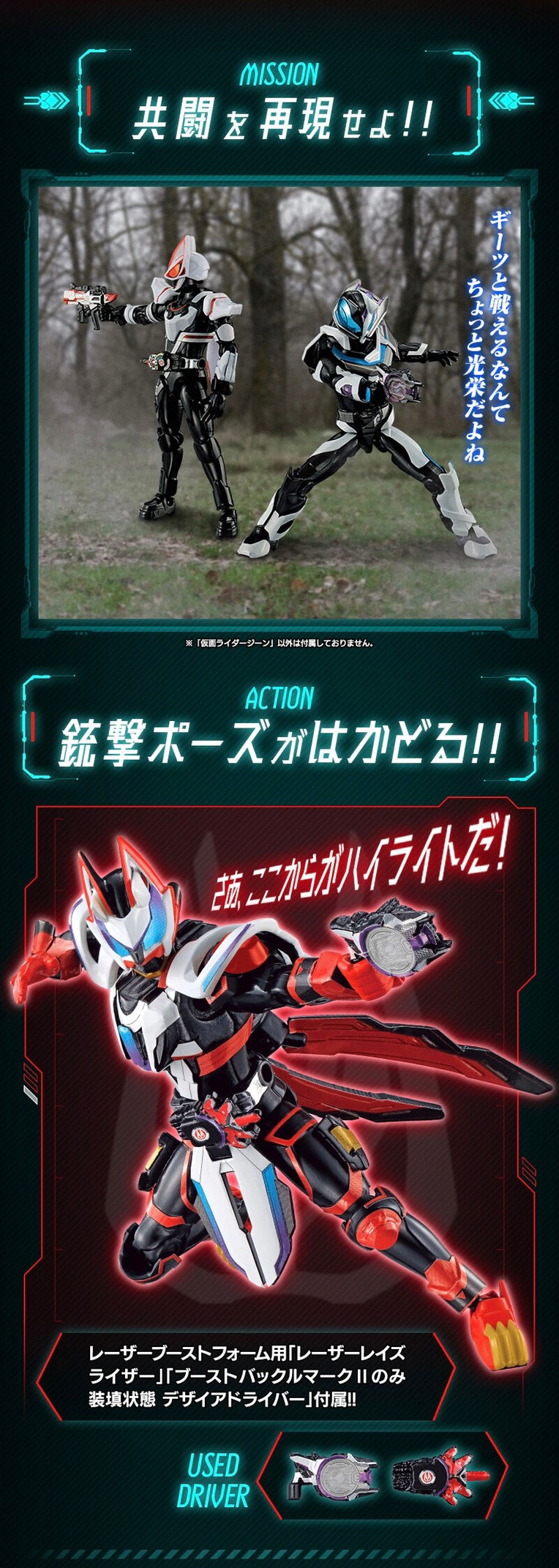 PRE-ORDER : SO-DO Kamen Rider Geats Laser Boost Set