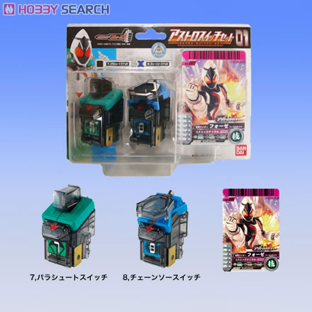 Masked Rider Fourze Astro Switch Set 01