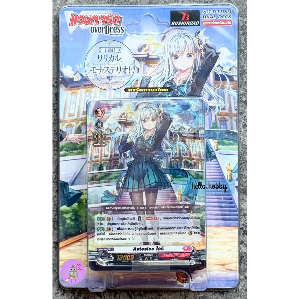 การ์ดแวนการ์ด Vanguard - VGT-D-LTD01