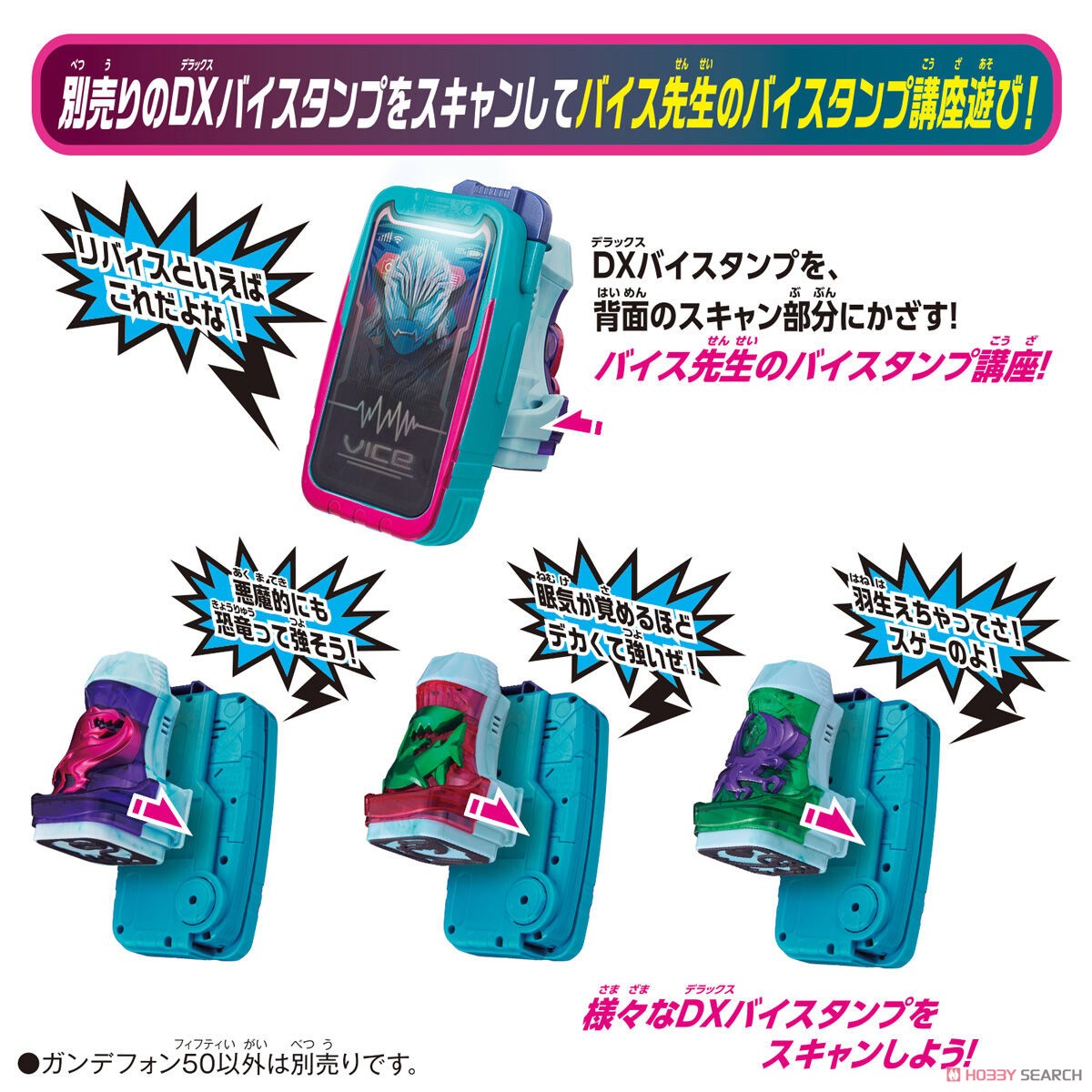 Masked Rider Revice - DX Gundephone 50 by Bandai