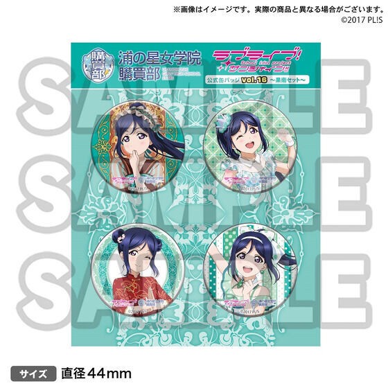 PRE-ORDER : Love Live! Sunshine !! Uranohoshi Girls' High School Purchasing Department Official Can Badge vol.16
