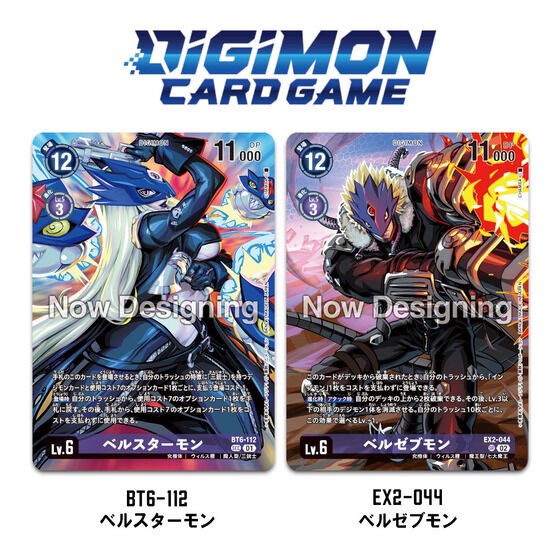 PRE-ORDER : Digimon Card Game Premium Binder Set 2023
