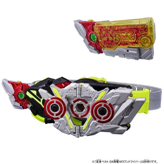 PRE-ORDER : DX Zero-Three Progrise Key & Zero-Three Driver Unit