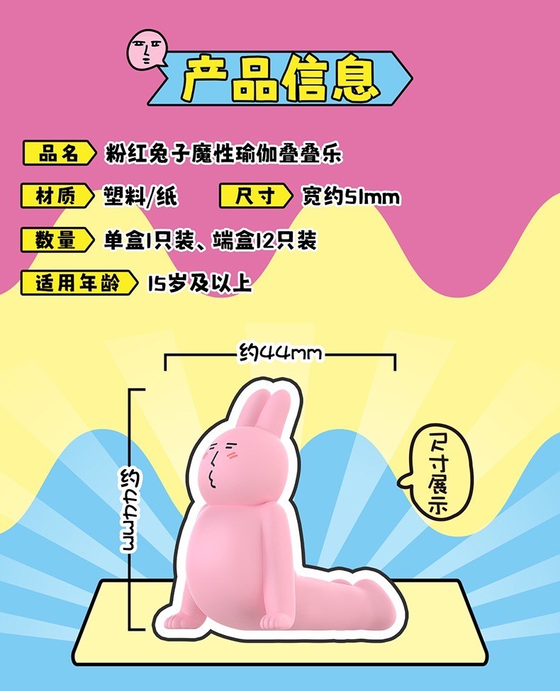 โมเดล น้องกระต่ายท่ายาก ได้ 1 ตัว | My Friend Rabbit Magic Yoga Series