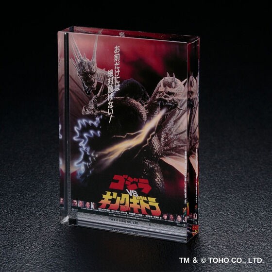 PRE-ORDER : Godzilla Acrylic Block Stand