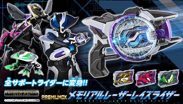 PRE-ORDER : PREMIUM DX Memorial Laser Raise Riser