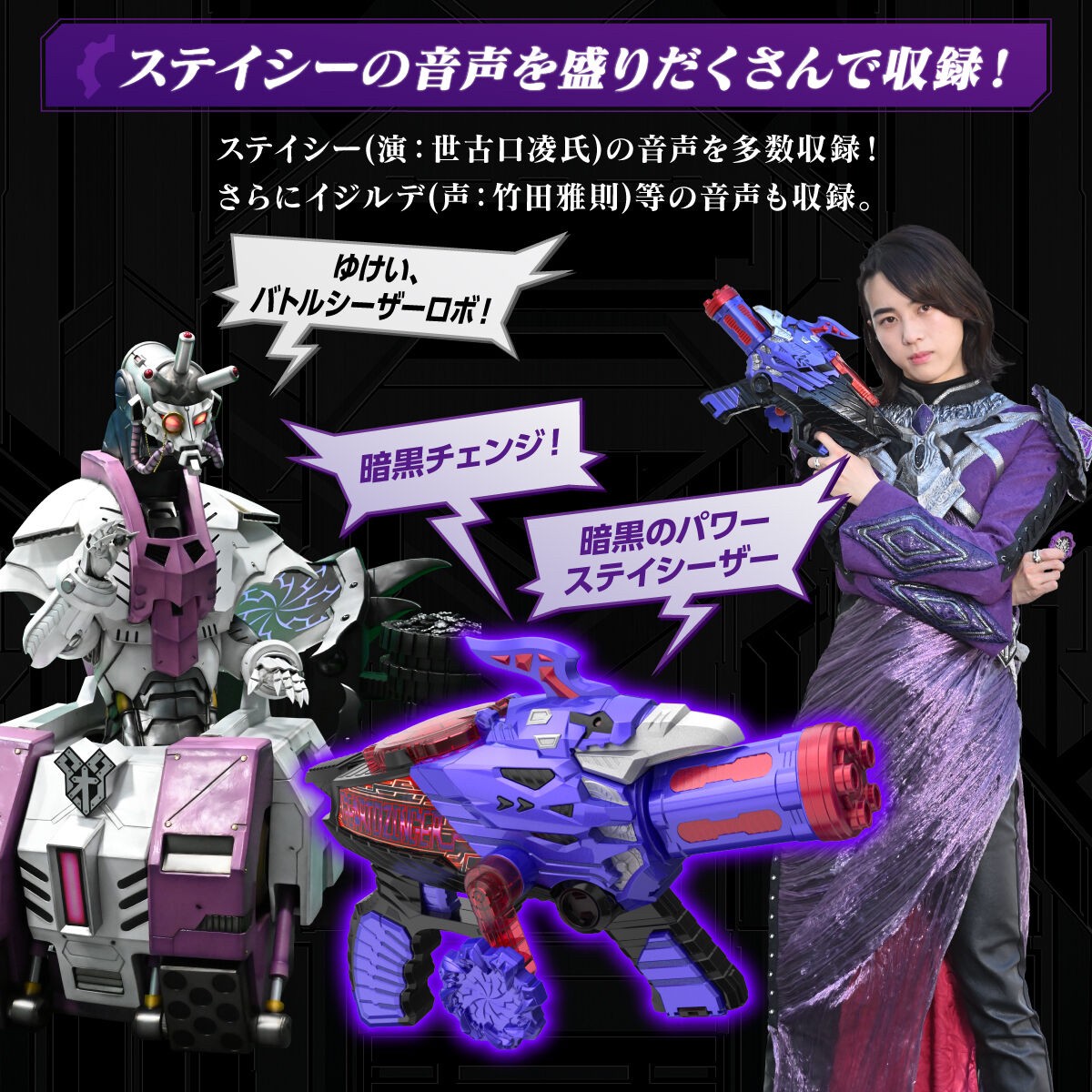 PRE-ORDER : Kikai Sentai Zenkaiger DX Geartozinger -MEMORIAL EDITION-