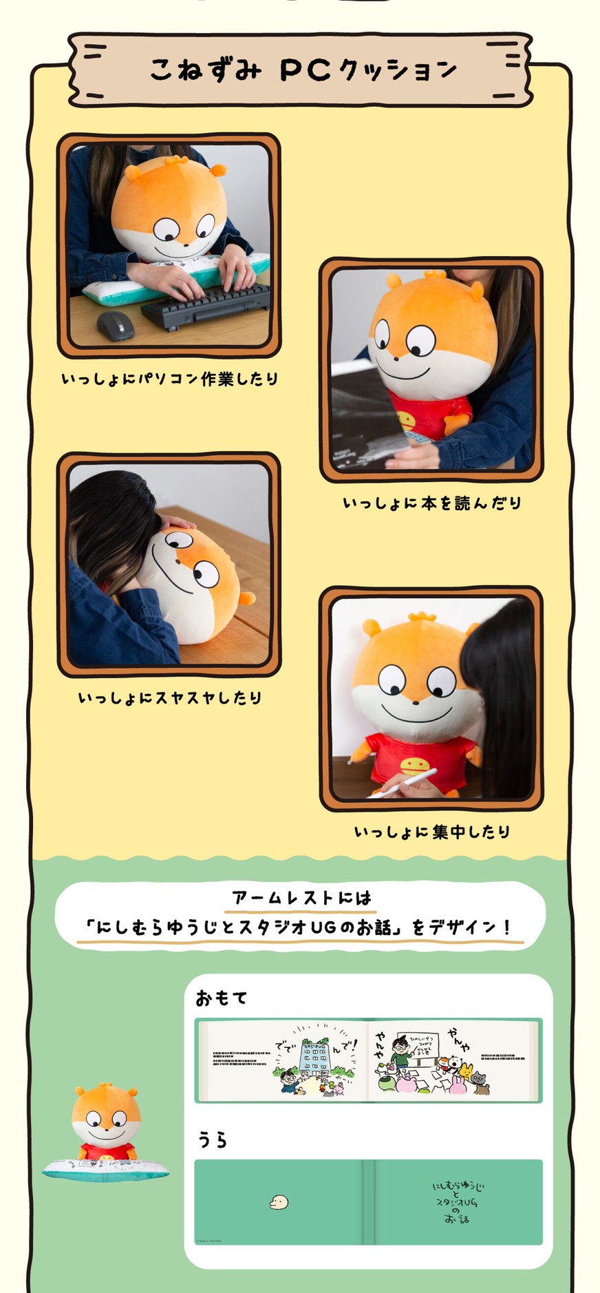 PRE-ORDER : Gokigen Panda PC Cushion / Konezumi PC Cushion