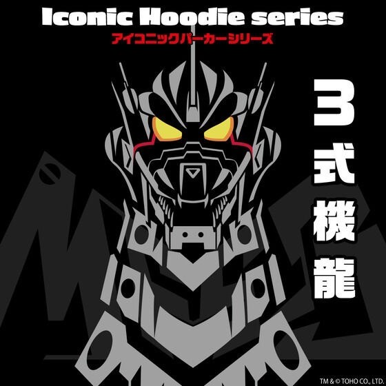 PRE -ORDER : Godzilla Iconic Hoodie Type 3 Kiryu