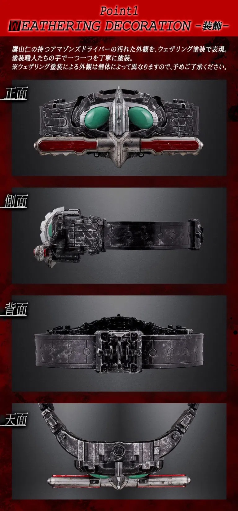 Complete Selection Modification (CSM) Amazons Driver Ver. ALFA by Premium Bandai (มีกล่องน้ำตาล)