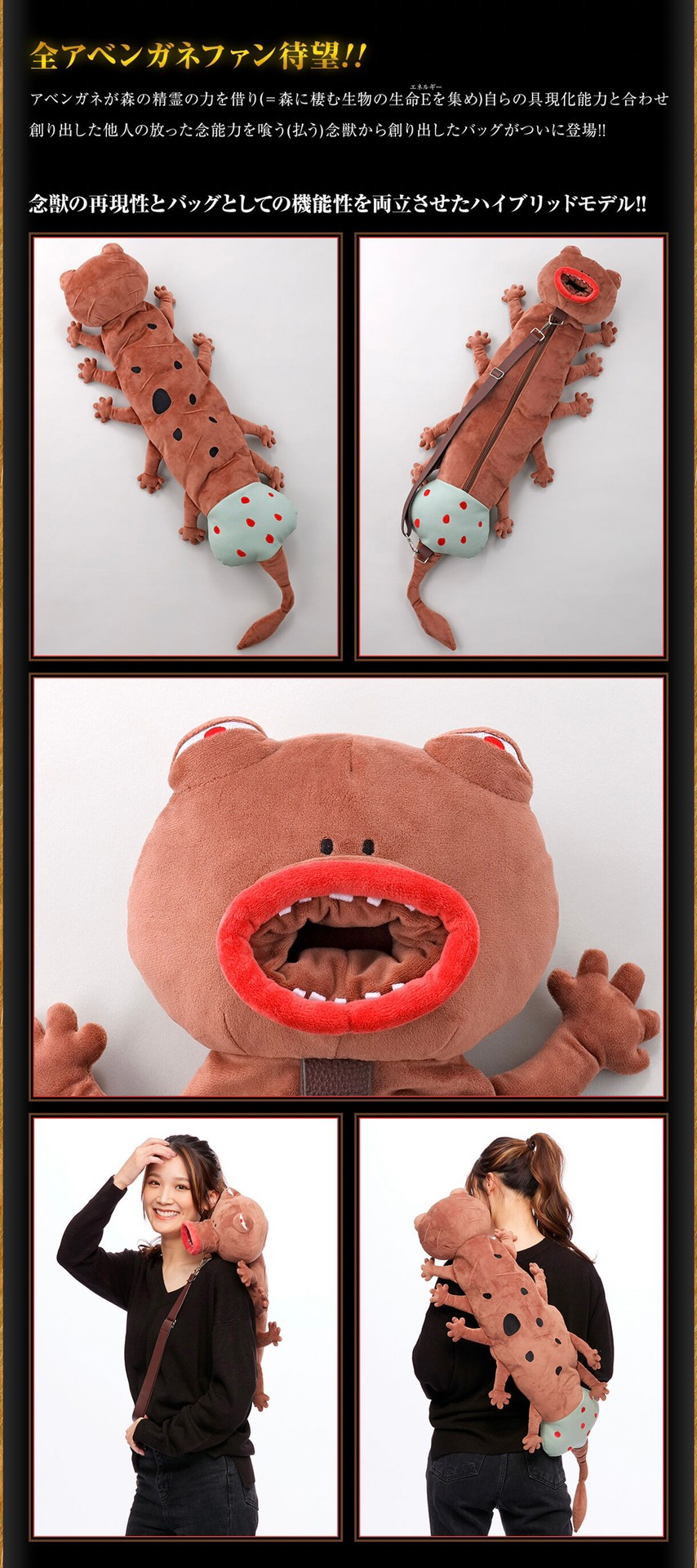 PRE-ORDER : HUNTER × HUNTER Abengane's Beast Bag !!