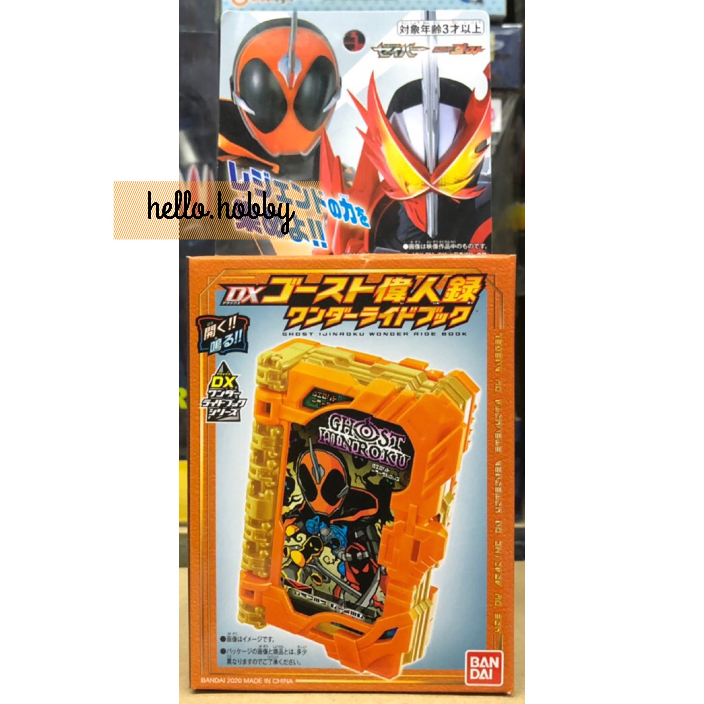 Masked Rider Saber - DX Ghost Ijinroku Wonder Ride Book by Bandai
