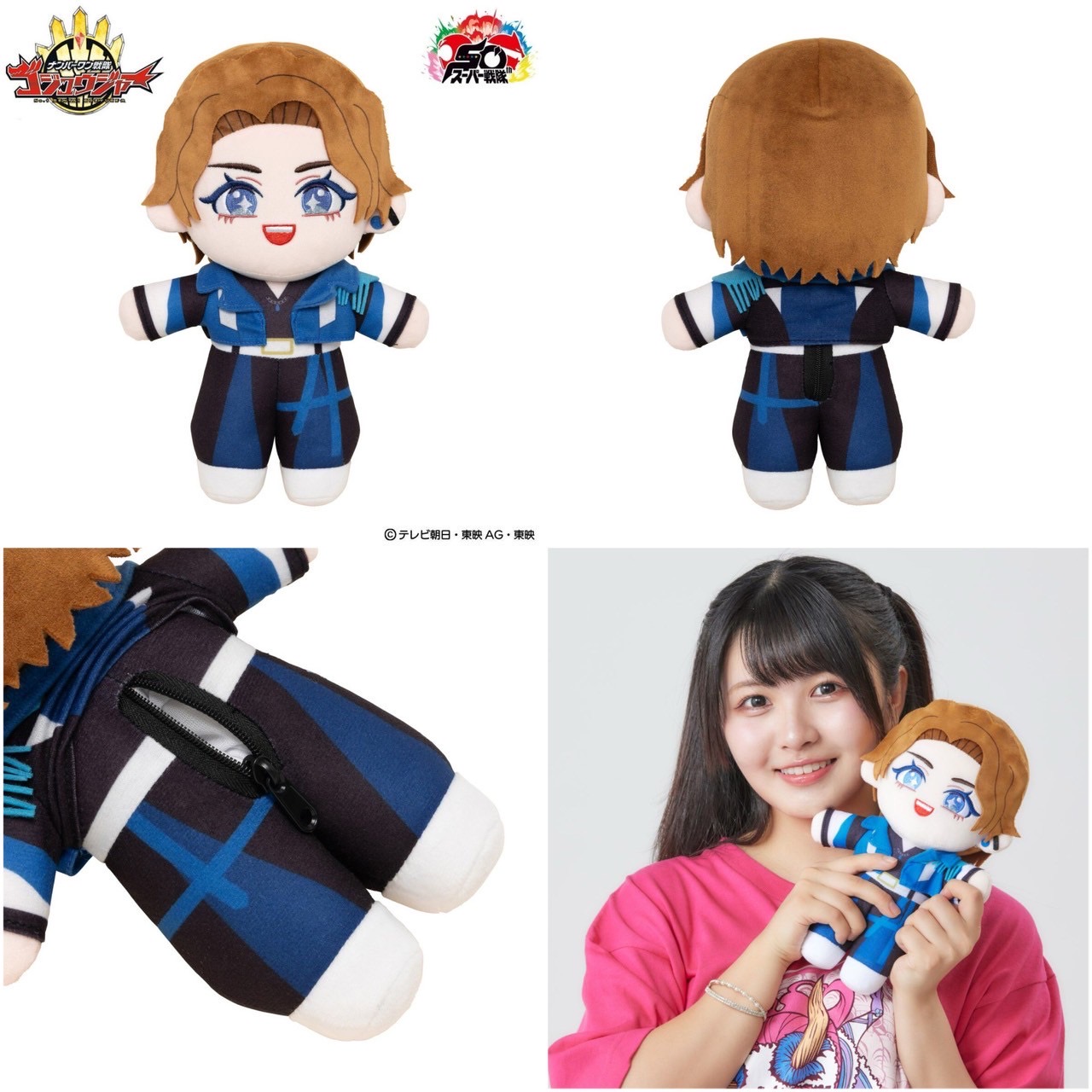 PRE-ORDER : No.1 Sentai Gozyuger Rikuonist Rikuo Byakuya Mascot Pouch