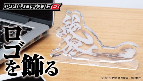 PRE-ORDER : Acrylic Logo Display EX Garo Zero