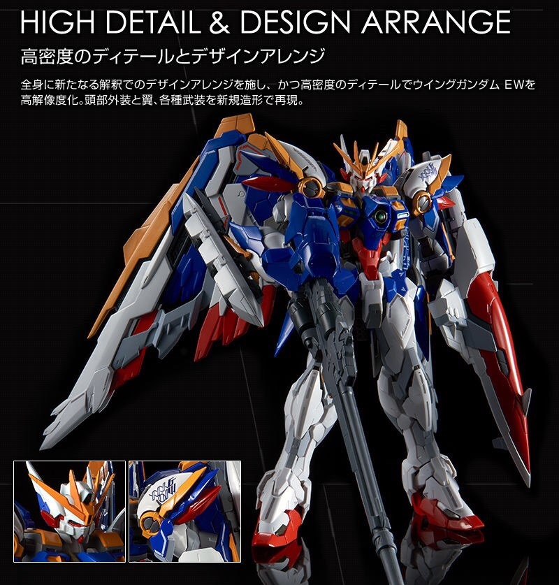 PRE-ORDER : 1/100 HIGH-RESOLUTION MODEL WING GUNDAM EW PLASTIC MODEL