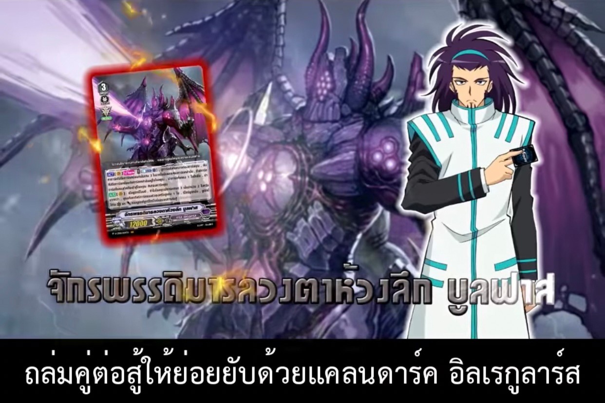 VGT-V-CP06 - Collector Pack 6 Phantasmal Steed Restoration