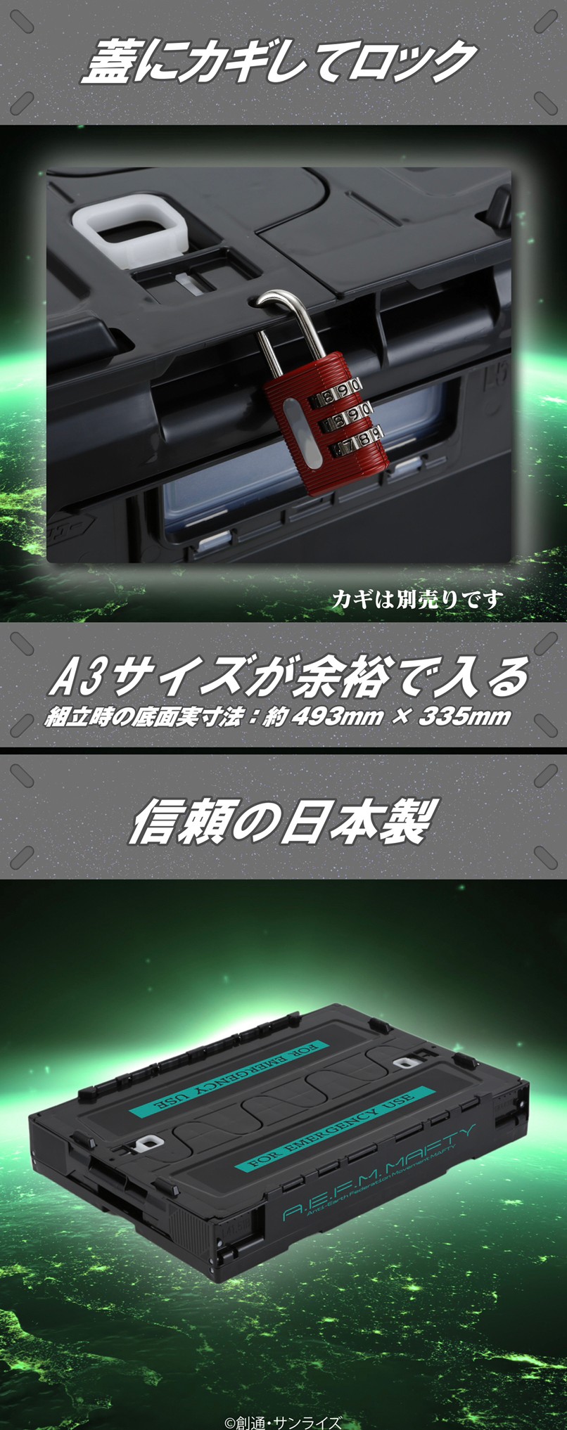 PRE-ORDER : Mobile Suit Gundam: Hathaway's Flash Mafty Folding Container