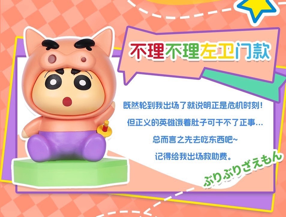 โมเดล ได้ 1 ตัว | Crayon Shinchan - Transformation Series by LCDX