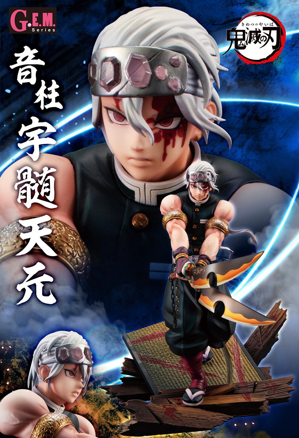 PRE-ORDER : G.E.M.Series Demon Slayer: Kimetsu no Yaiba Tengen Uzui